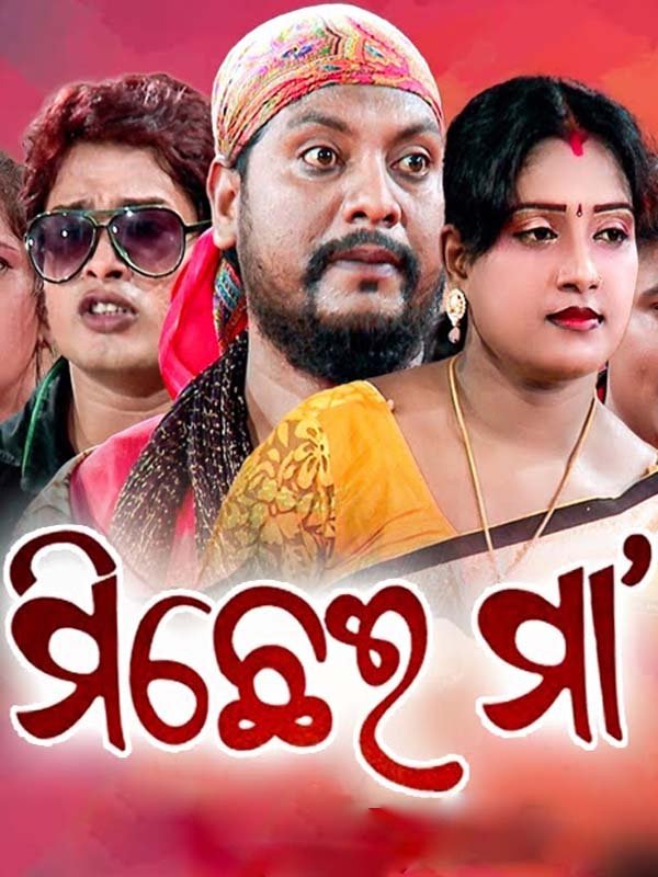 Michhei Maa