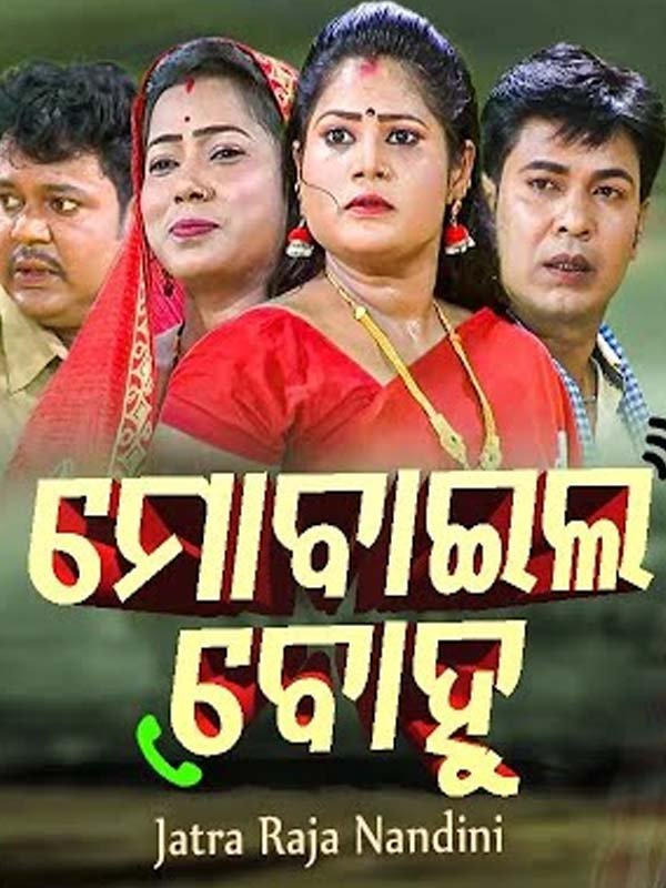 Mobile Bohu