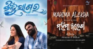 Bindusagar & Mahima Alekha Selected for IFFI 2025 in Goa