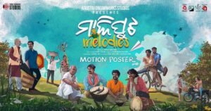 ‘Maliput Melodies’ Becomes the Third Odia Entry at IFFI 2025