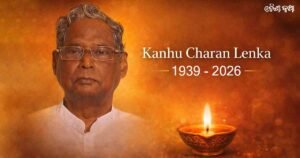 Former Union Minister Kanhu Charan Lenka Passes Away at 86