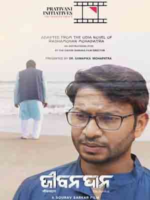 Jeevandan - The Revival