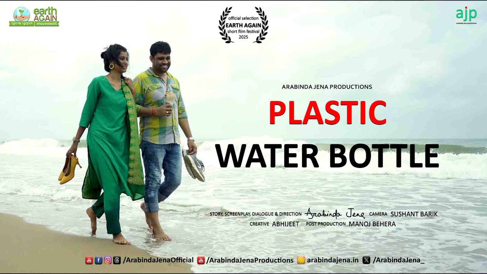 Plastic Water Bottle