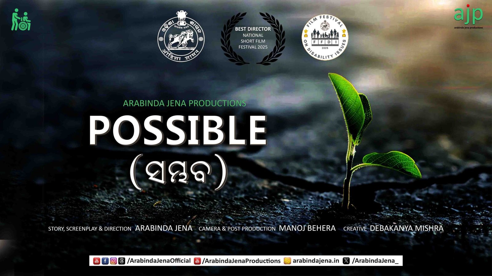 Possible