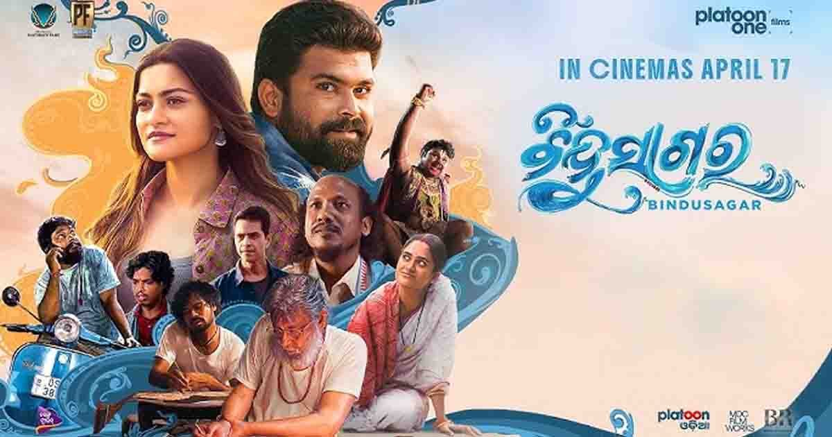 Bindusagar Film Poster