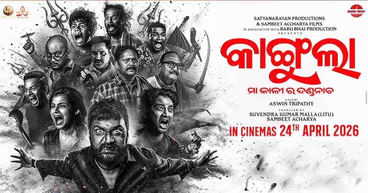 Kangula Film Poster