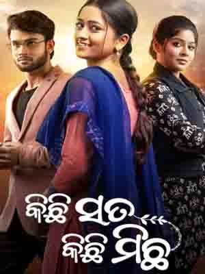 Kichi Sata Kichi Michha