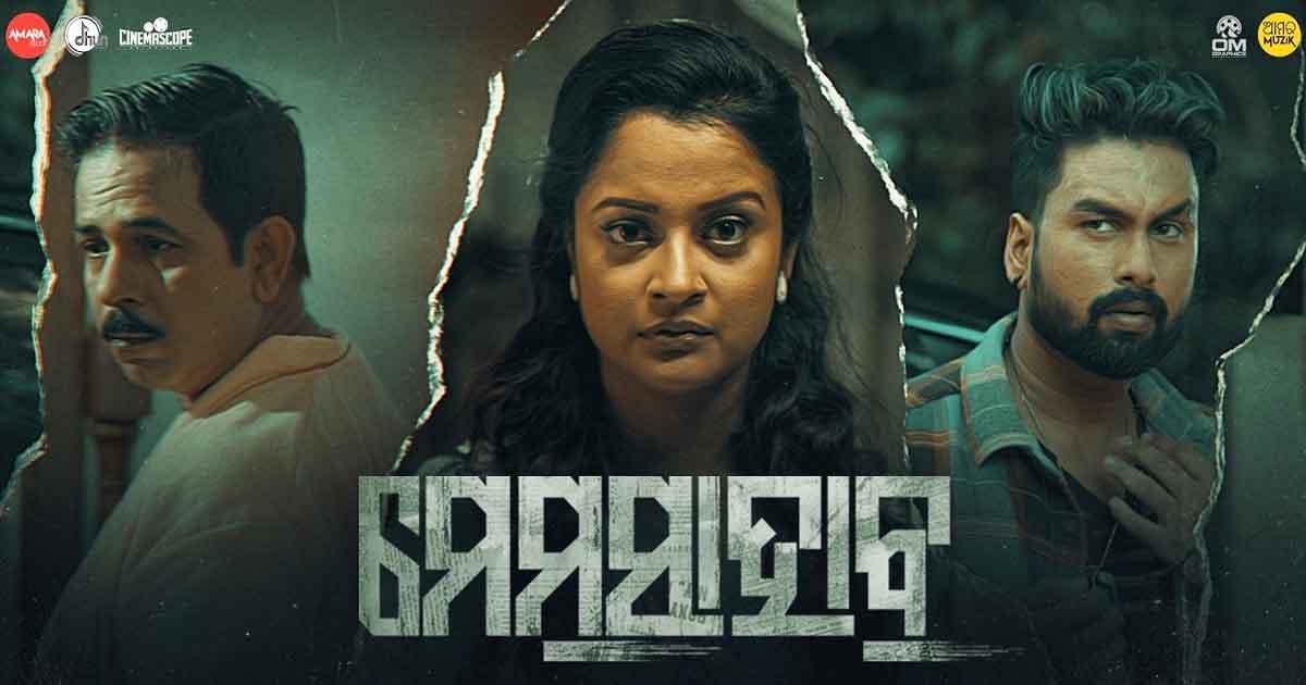 Memsaab Film Poster