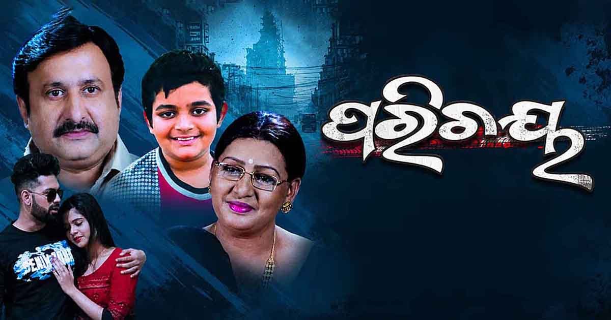 Parichaya Film Poster