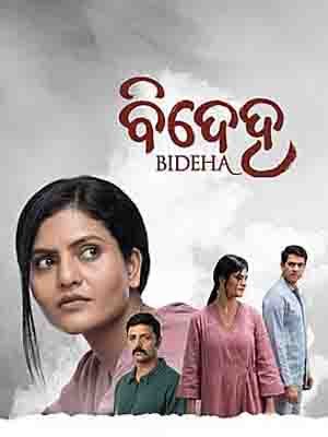 Bideha
