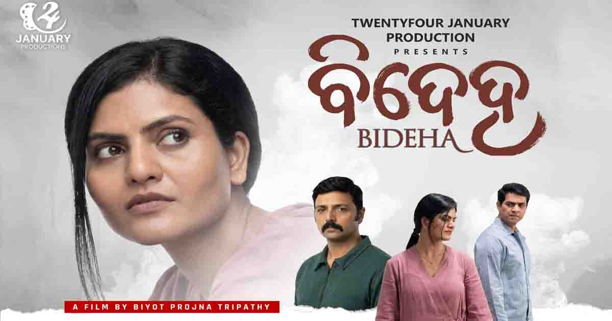 Bideha Poster