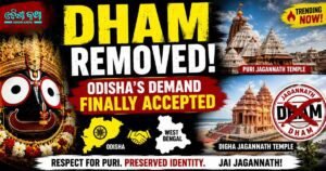 Digha Temple Drops ‘Dham’ Tag After Odisha’s Objection