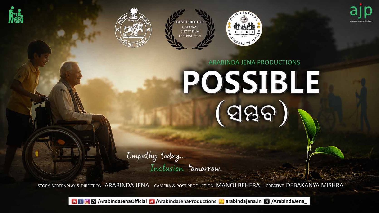 Possible