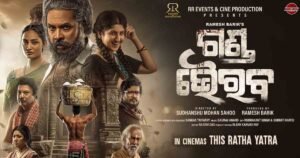 Ganda Bhairab: More Than a Film, A Soul-Stirring Tribute to Lord Jagannath’s Sacred Tradition