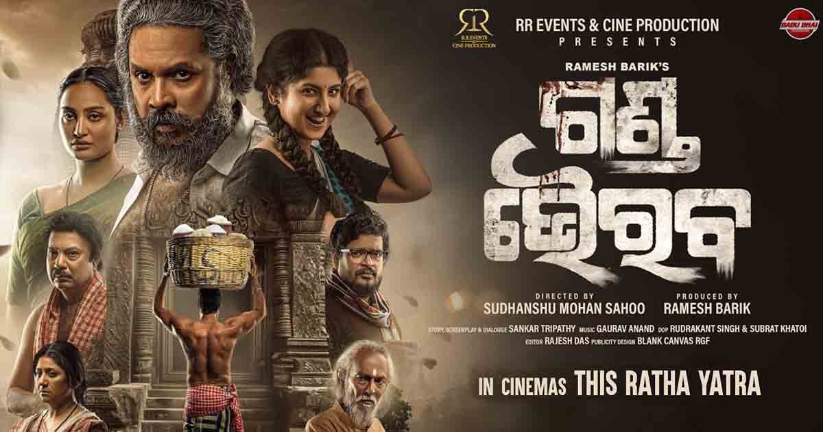 Ganda Bhairav Film Poster