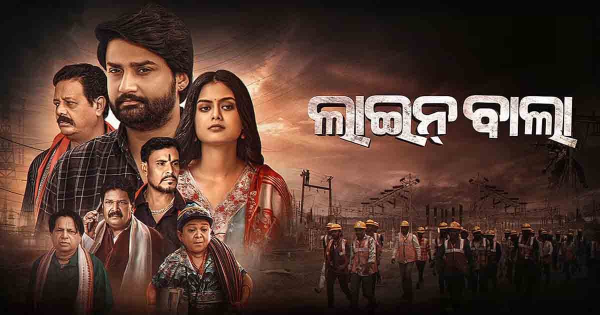Linebala Film Poster