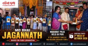 ‘Mo Bhai Jagannath’: New Odia Film Based on Puri’s Traditional Lokakatha Begins Journey with Mahurat Puja