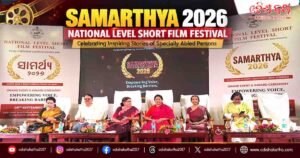 Samarthya 2026: ‘Tune of Life’ and ‘Medal’ Share Best Film; ‘Antardrushti’ and ‘Leak’ Shine in Odia Category