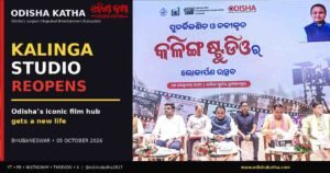 Kalinga Studio Reborn: Odisha’s Iconic Film Hub Gets a New Life After 27 Years