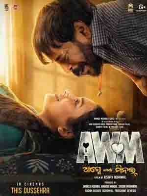 AWM - Agney Weds Minal